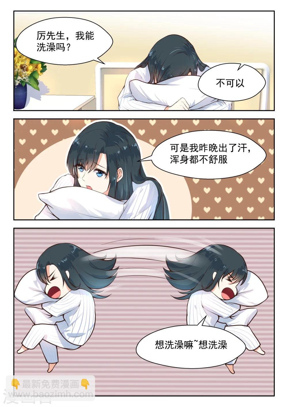 第107话 黄鼠狼给鸡拜年
