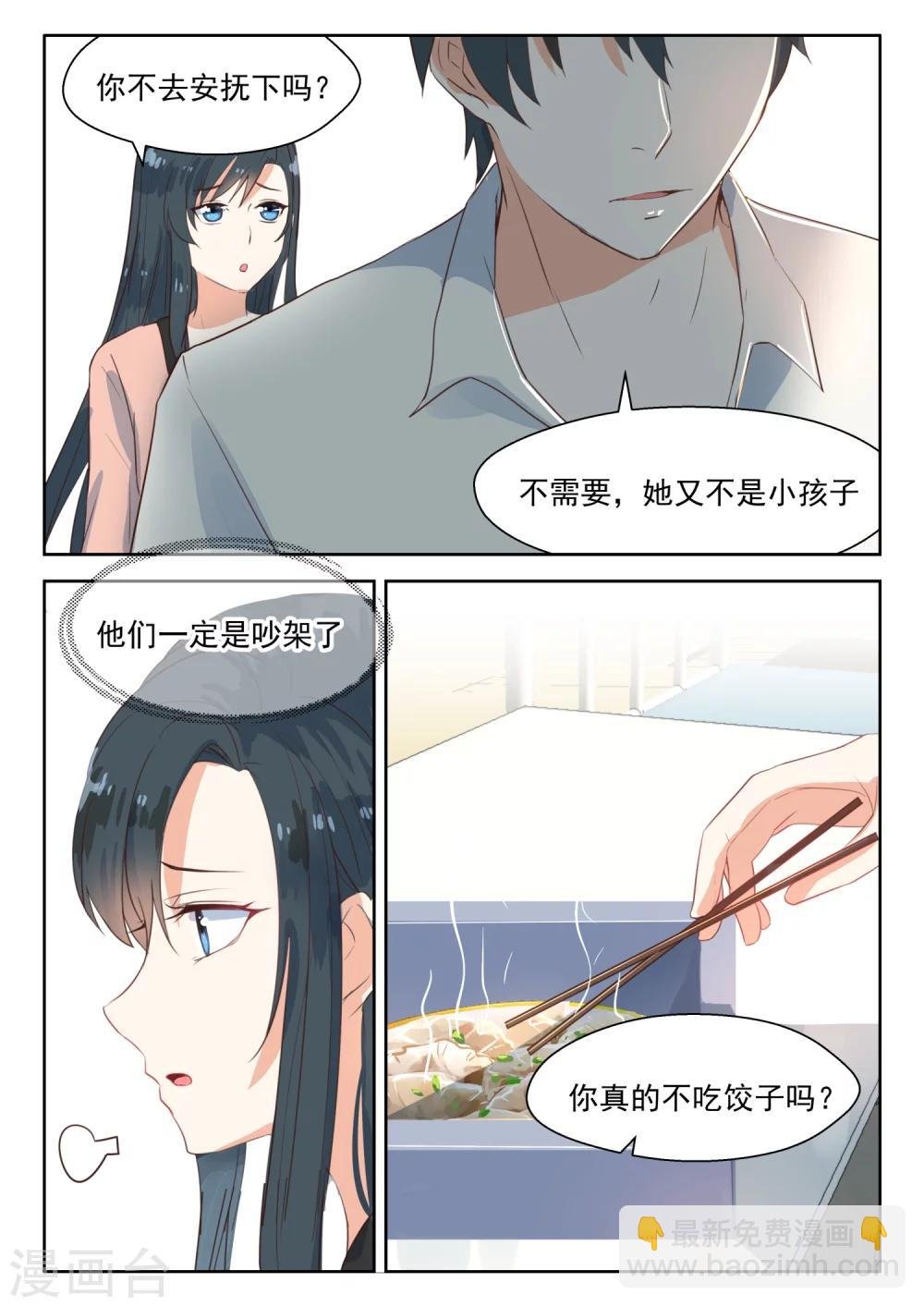 第108话 小孩子