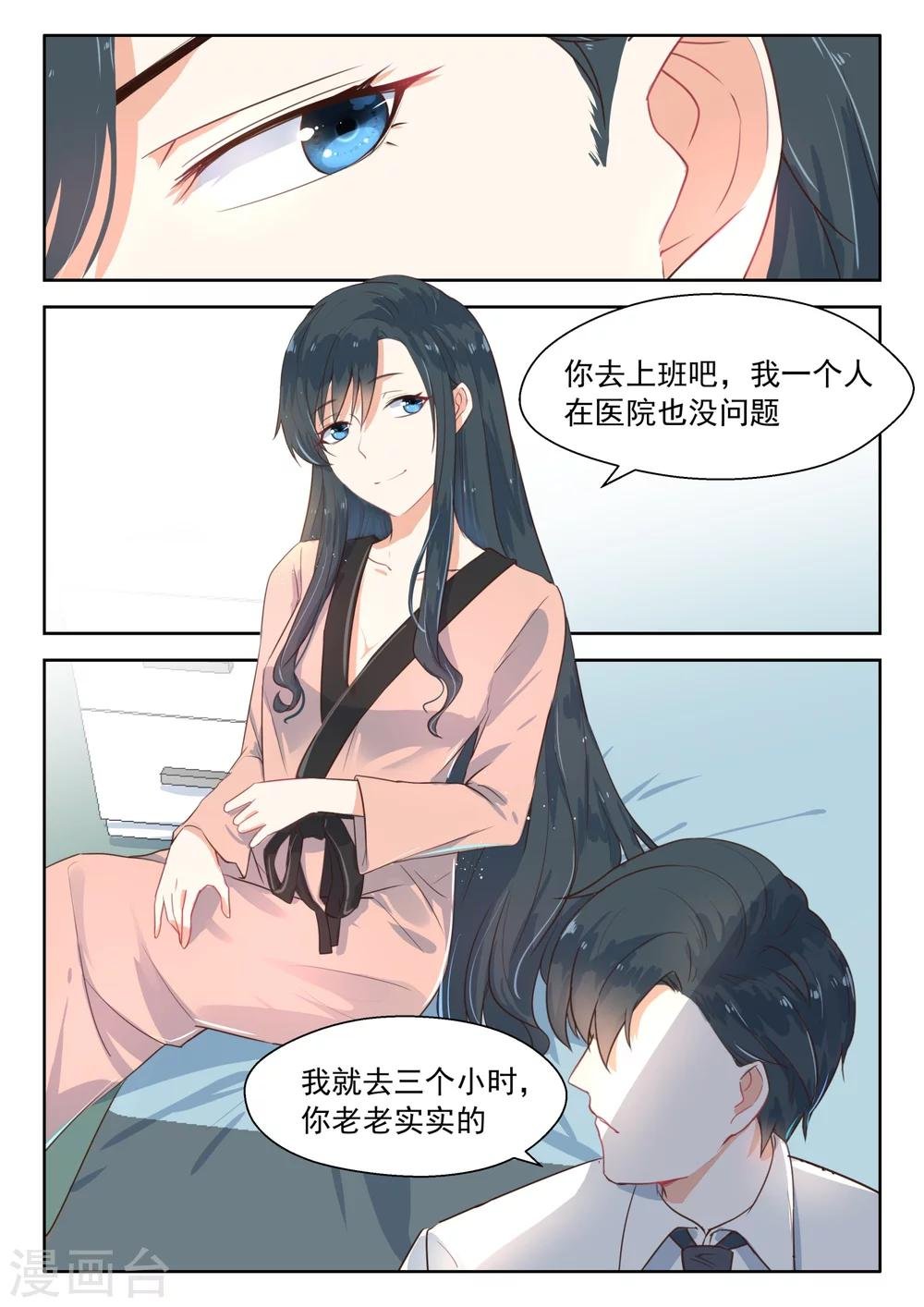 第108话 小孩子