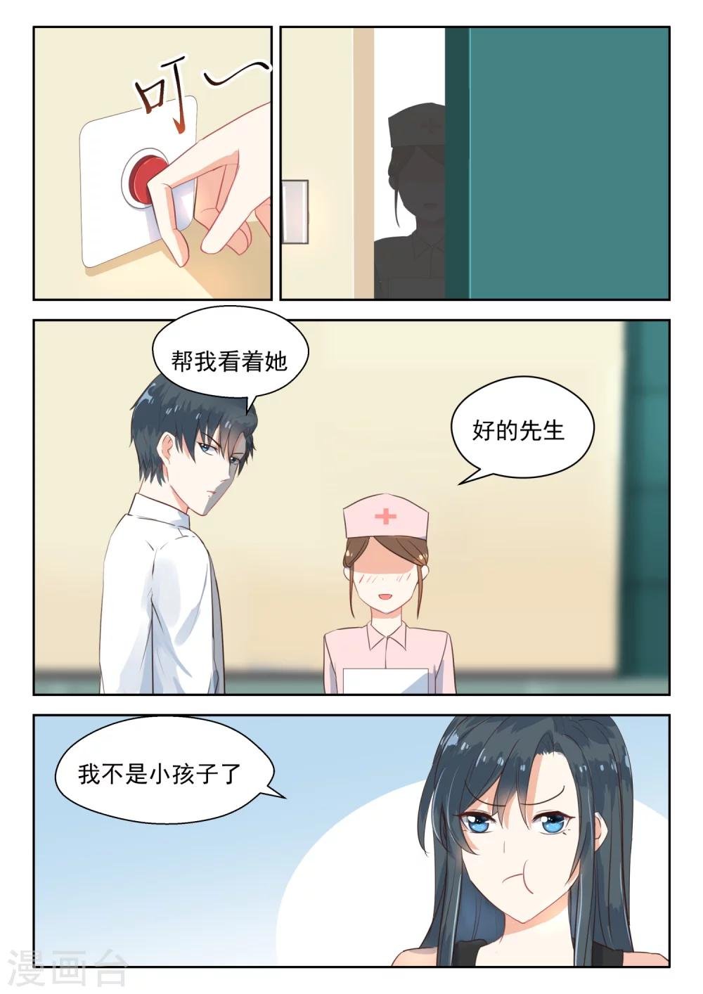 第108话 小孩子
