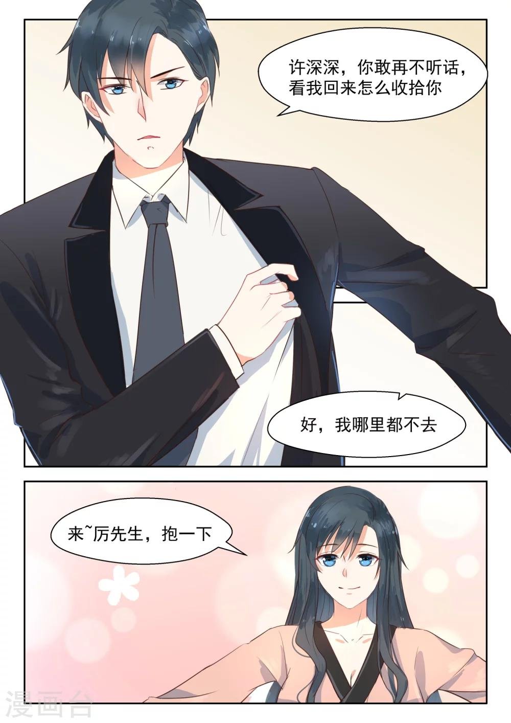 第108话 小孩子