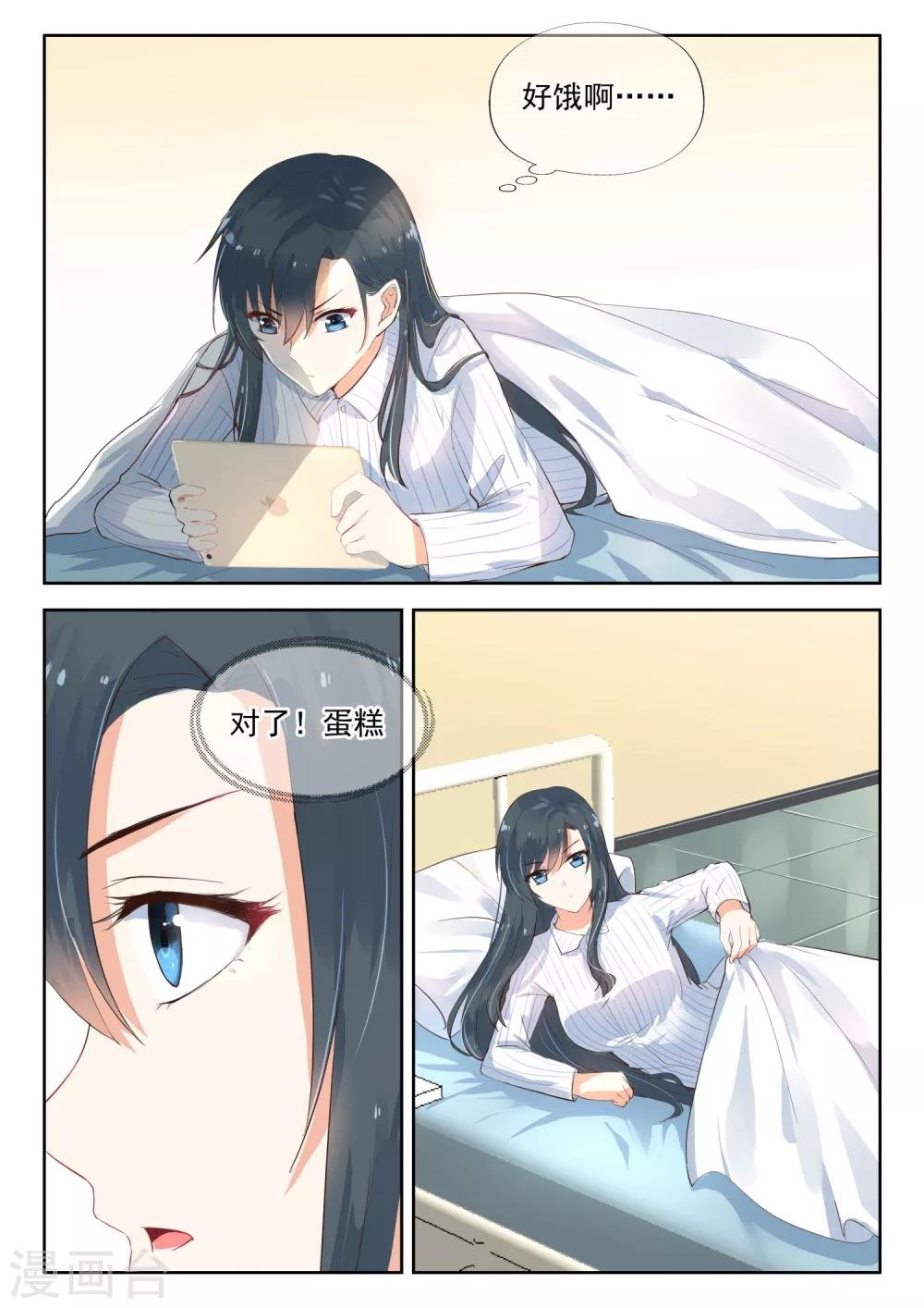 第109话 我要和他结婚
