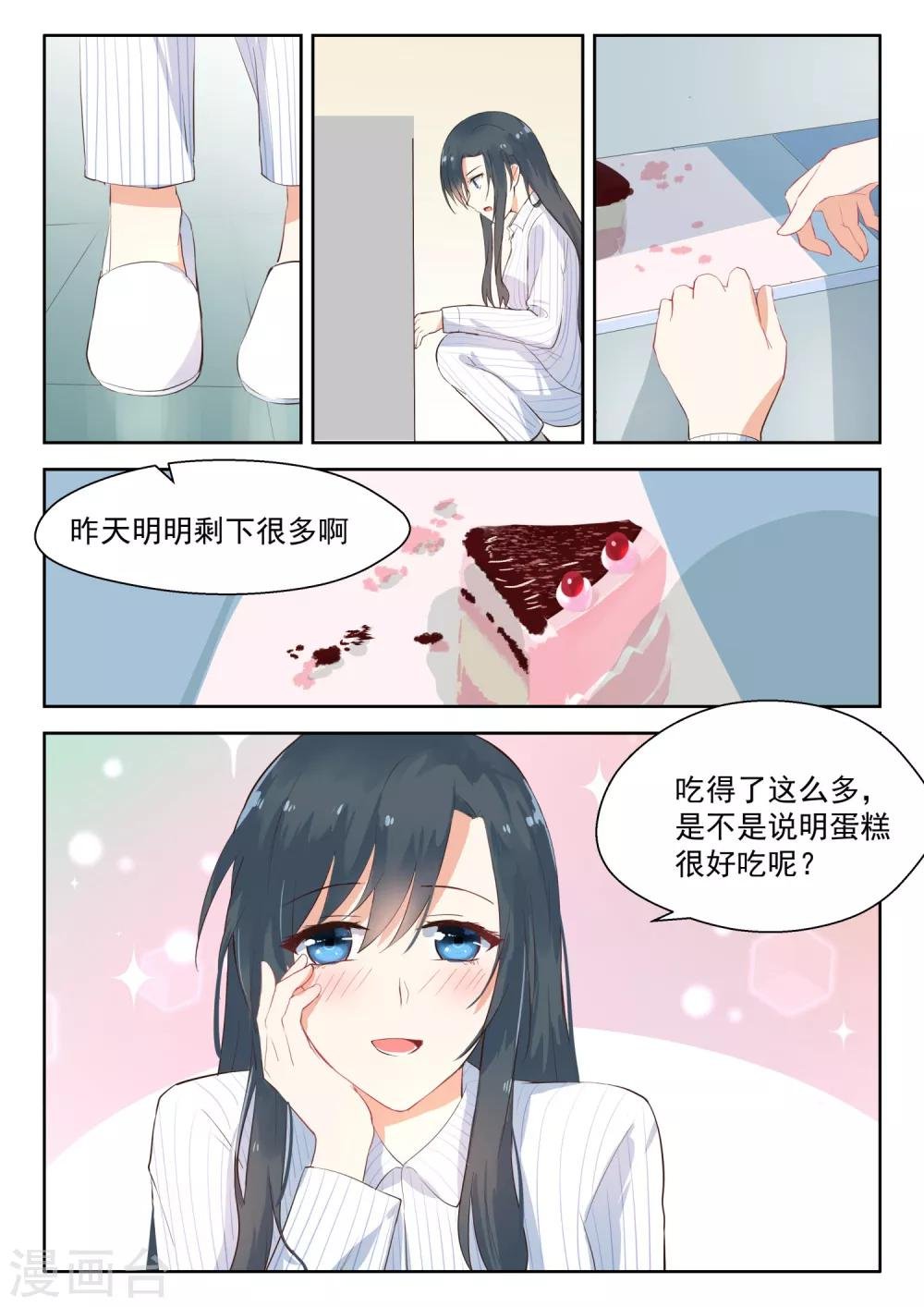 第109话 我要和他结婚