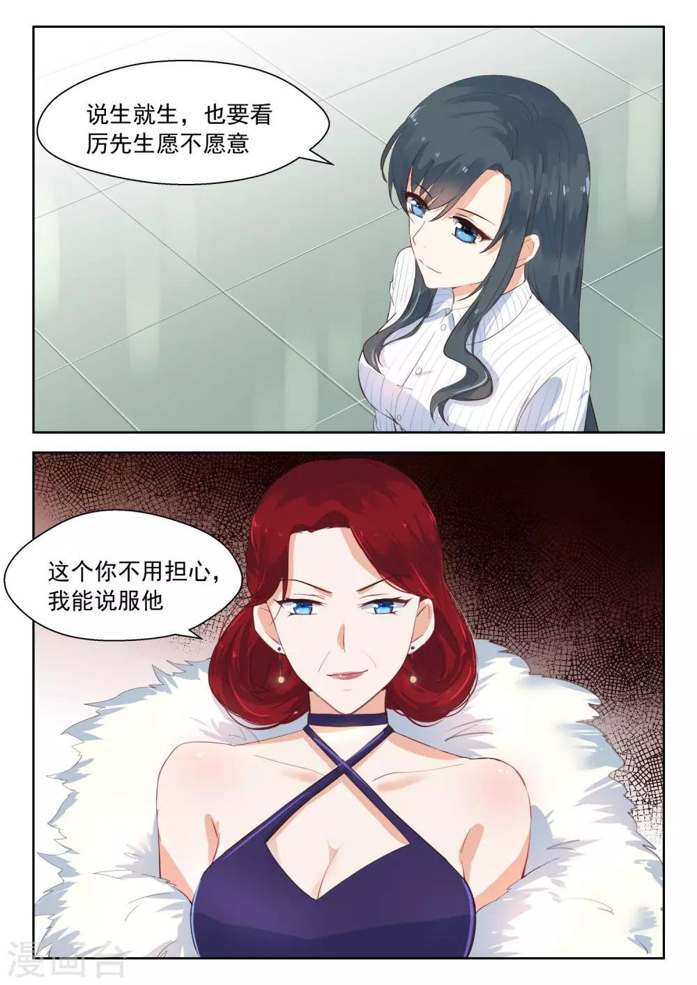 第109话 我要和他结婚