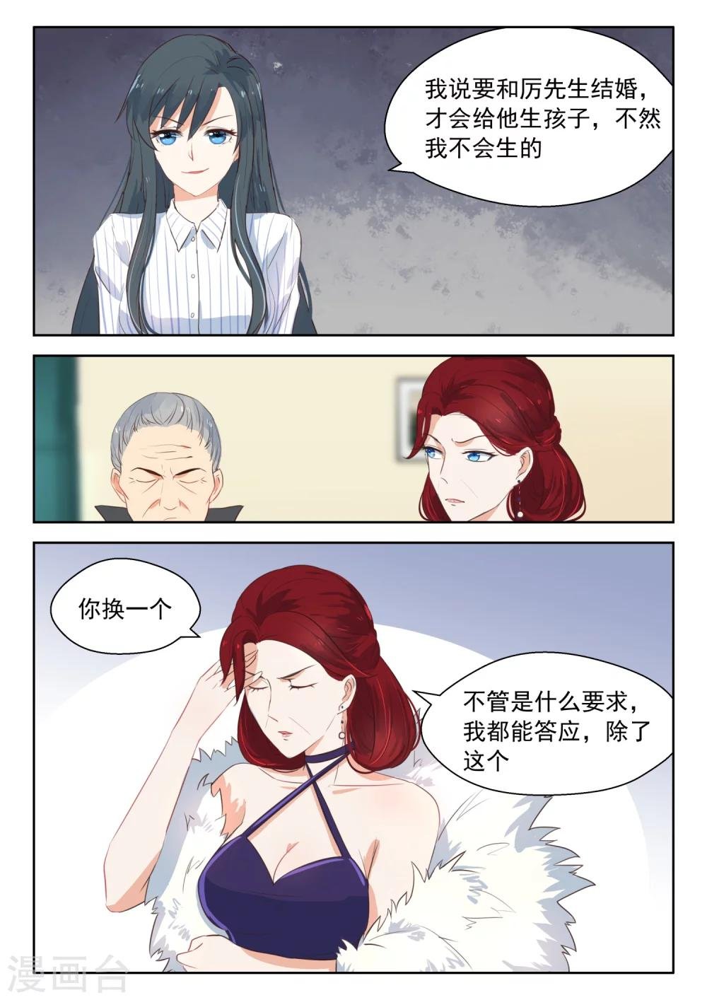 第110话 谈崩了