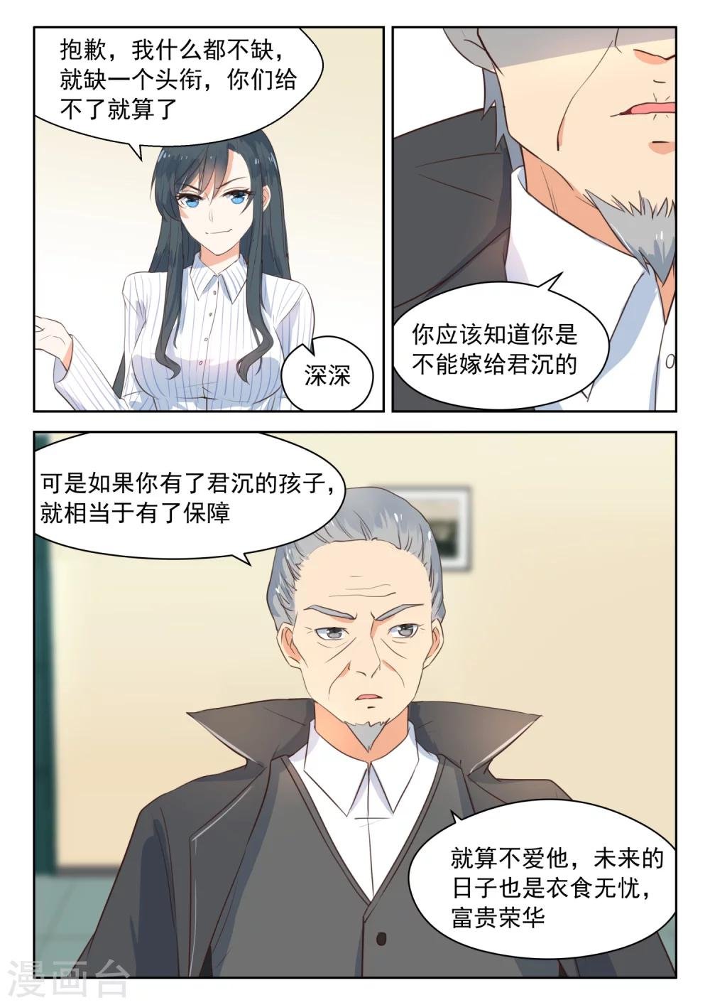 第110话 谈崩了