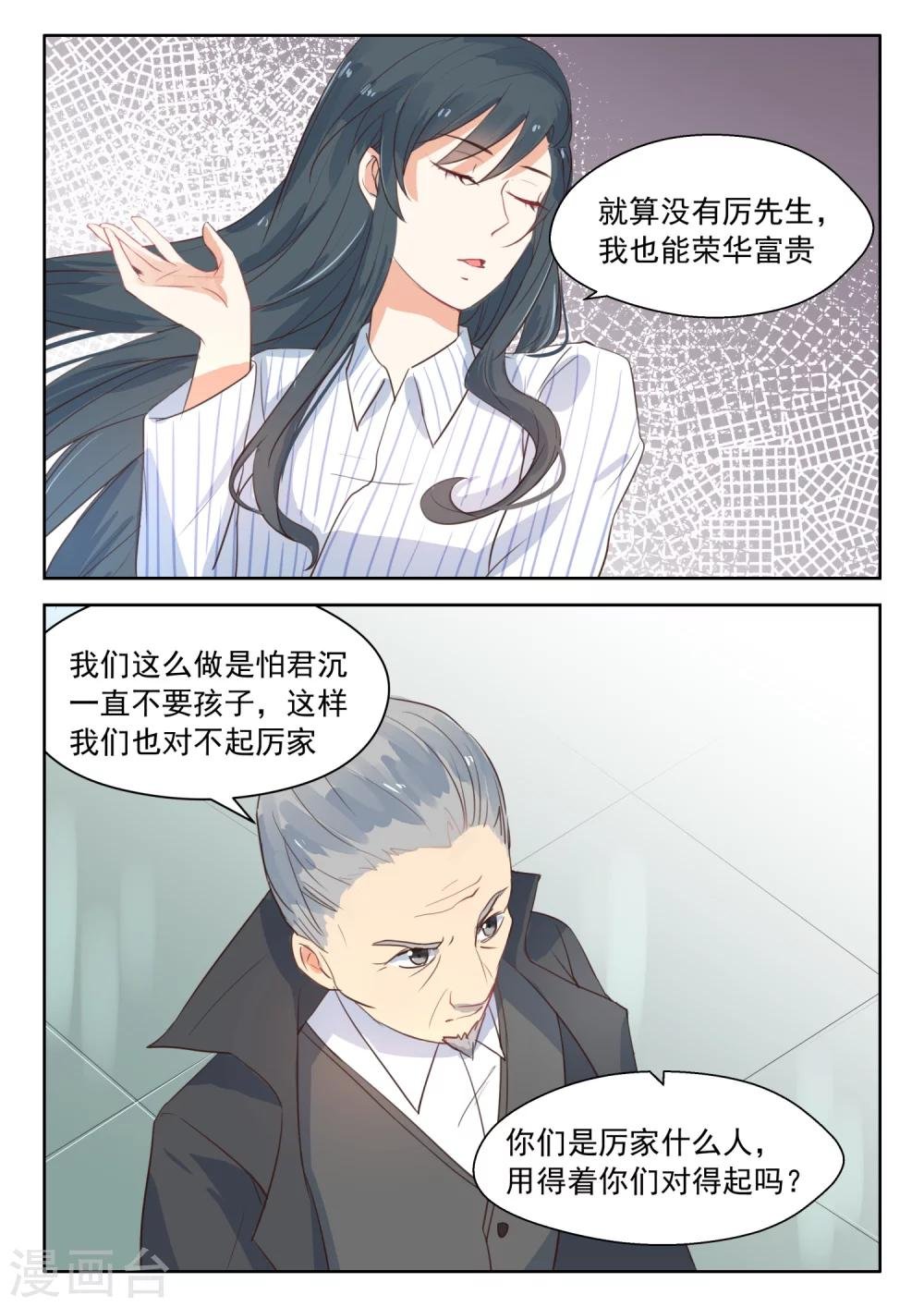 第110话 谈崩了