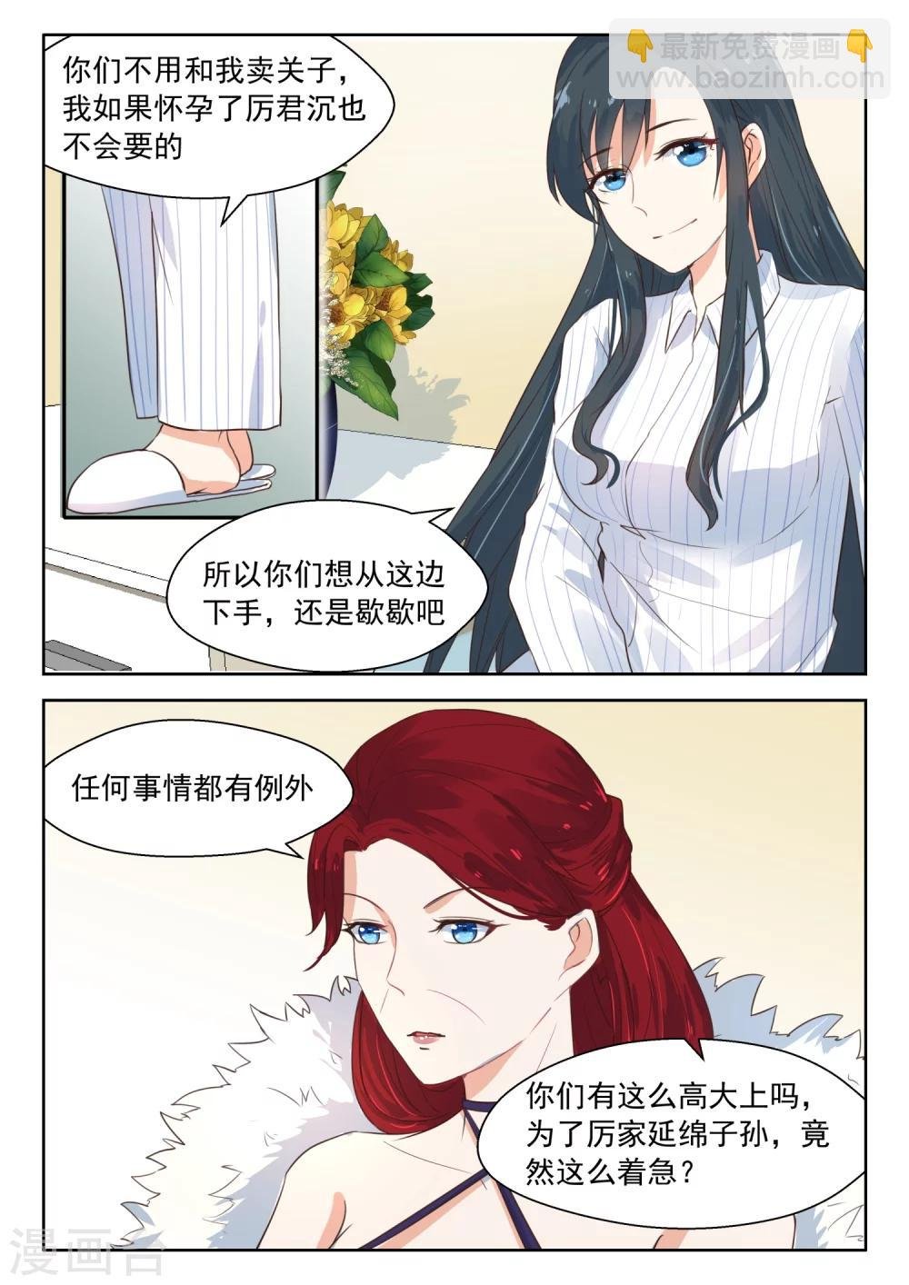 第110话 谈崩了