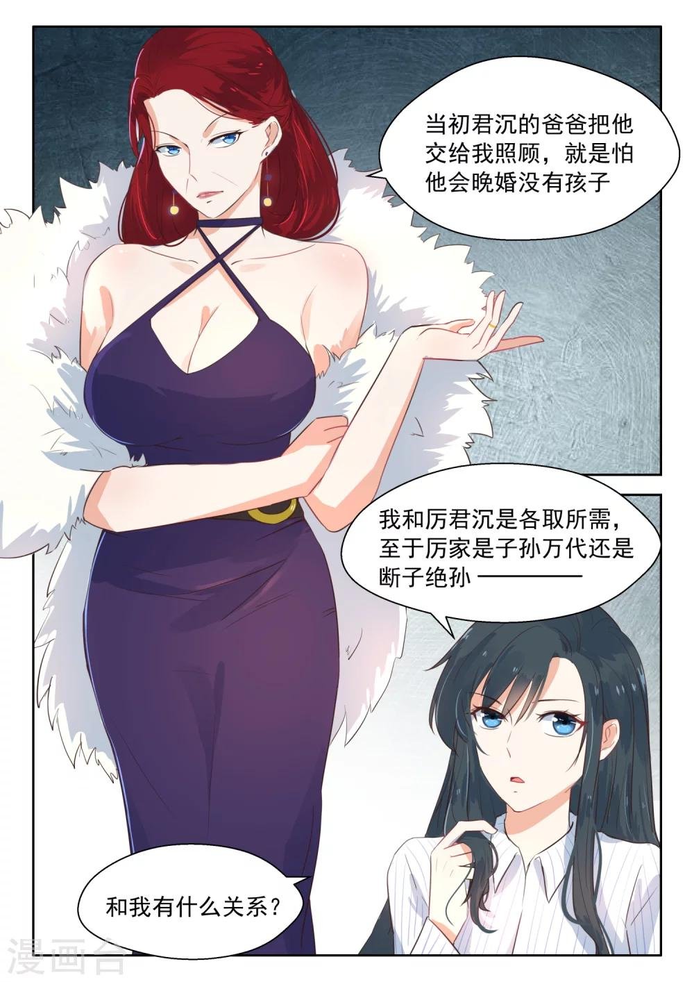 第110话 谈崩了