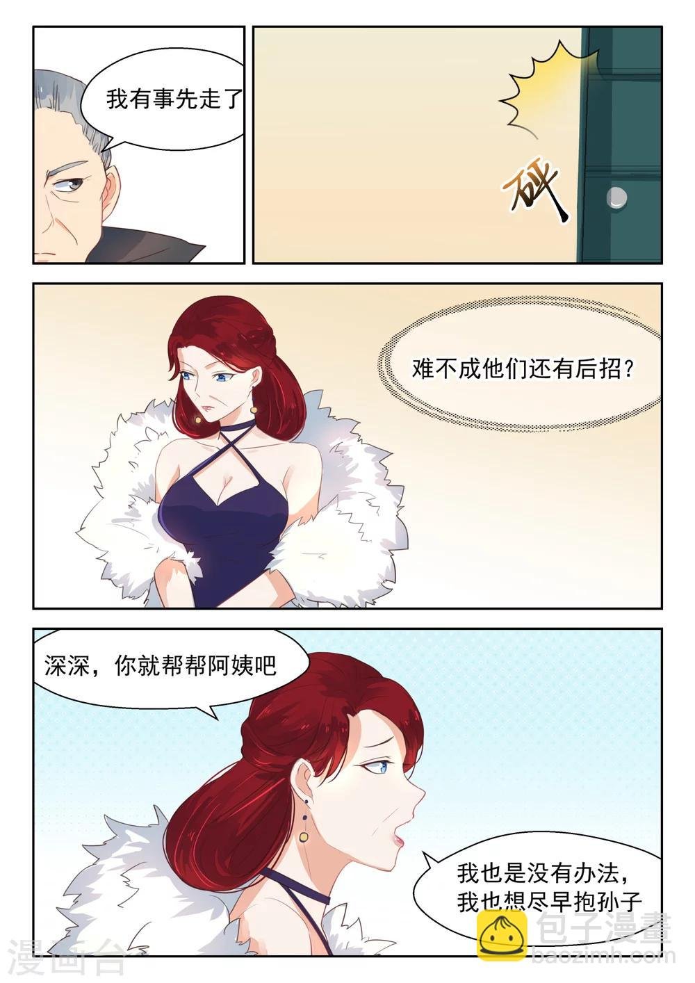 第110话 谈崩了