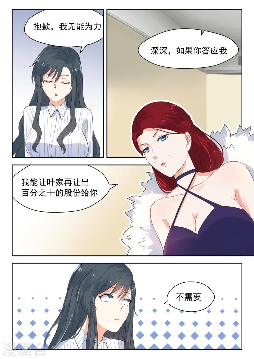 第110话 谈崩了