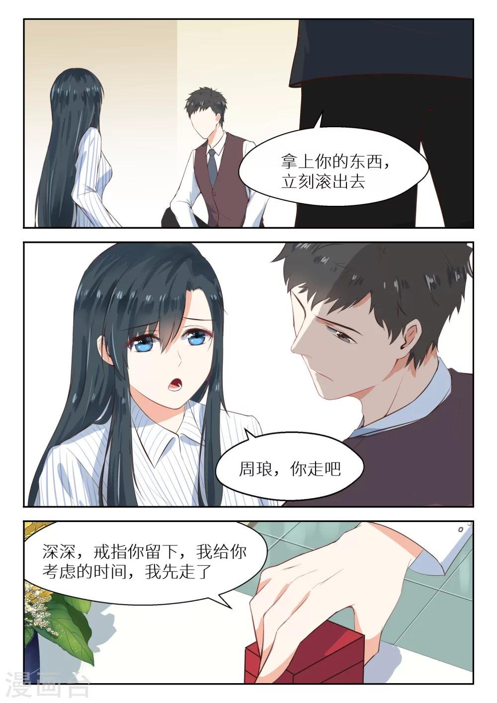 第113话 左右为难