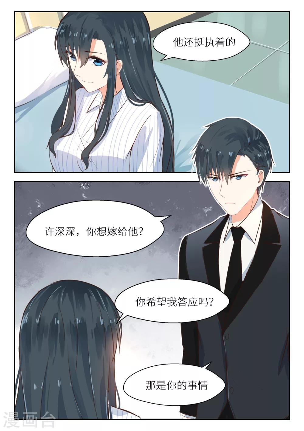 第113话 左右为难