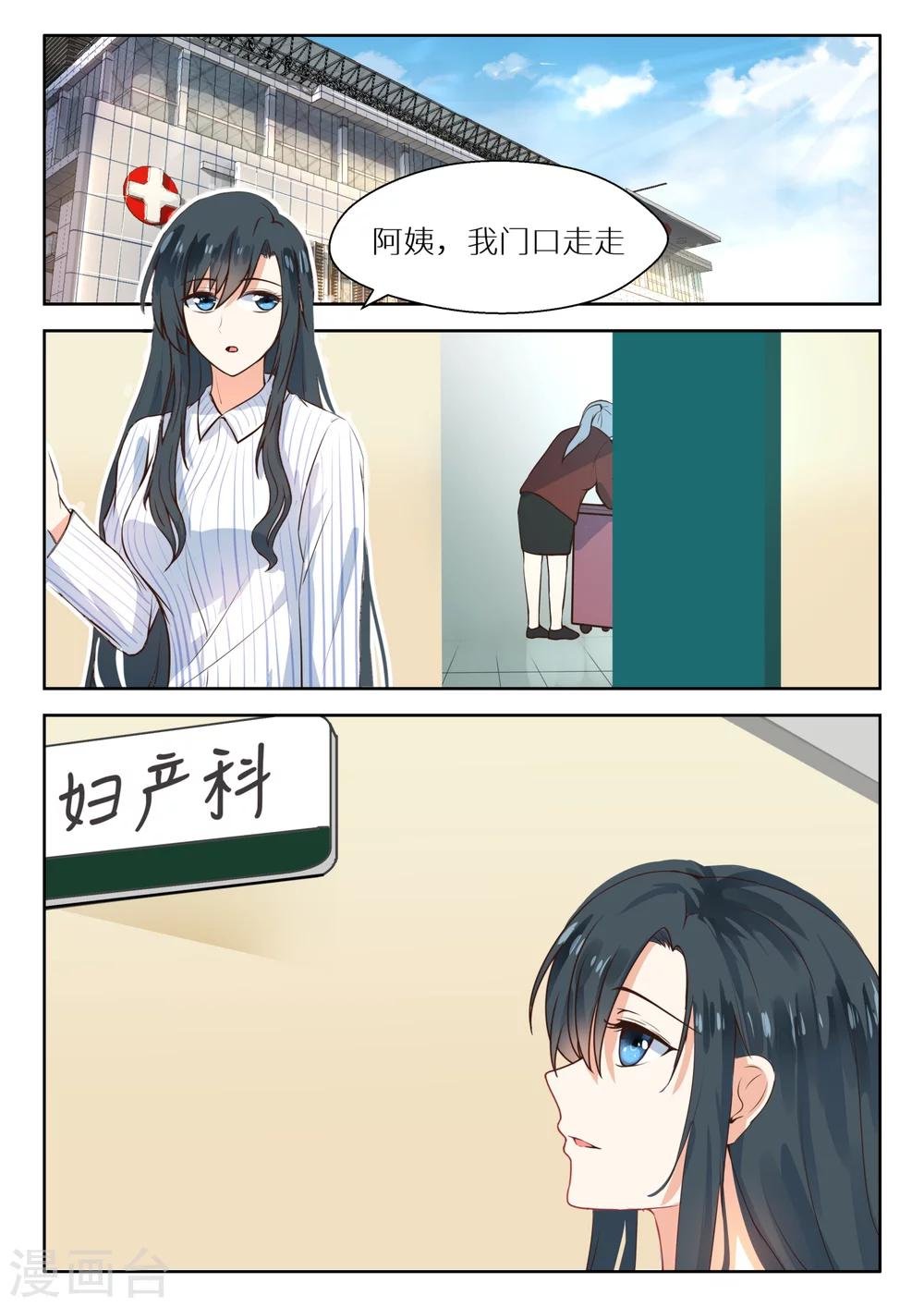第114话 天大的好消息