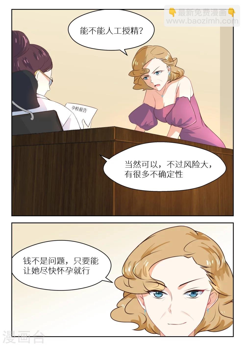 第114话 天大的好消息