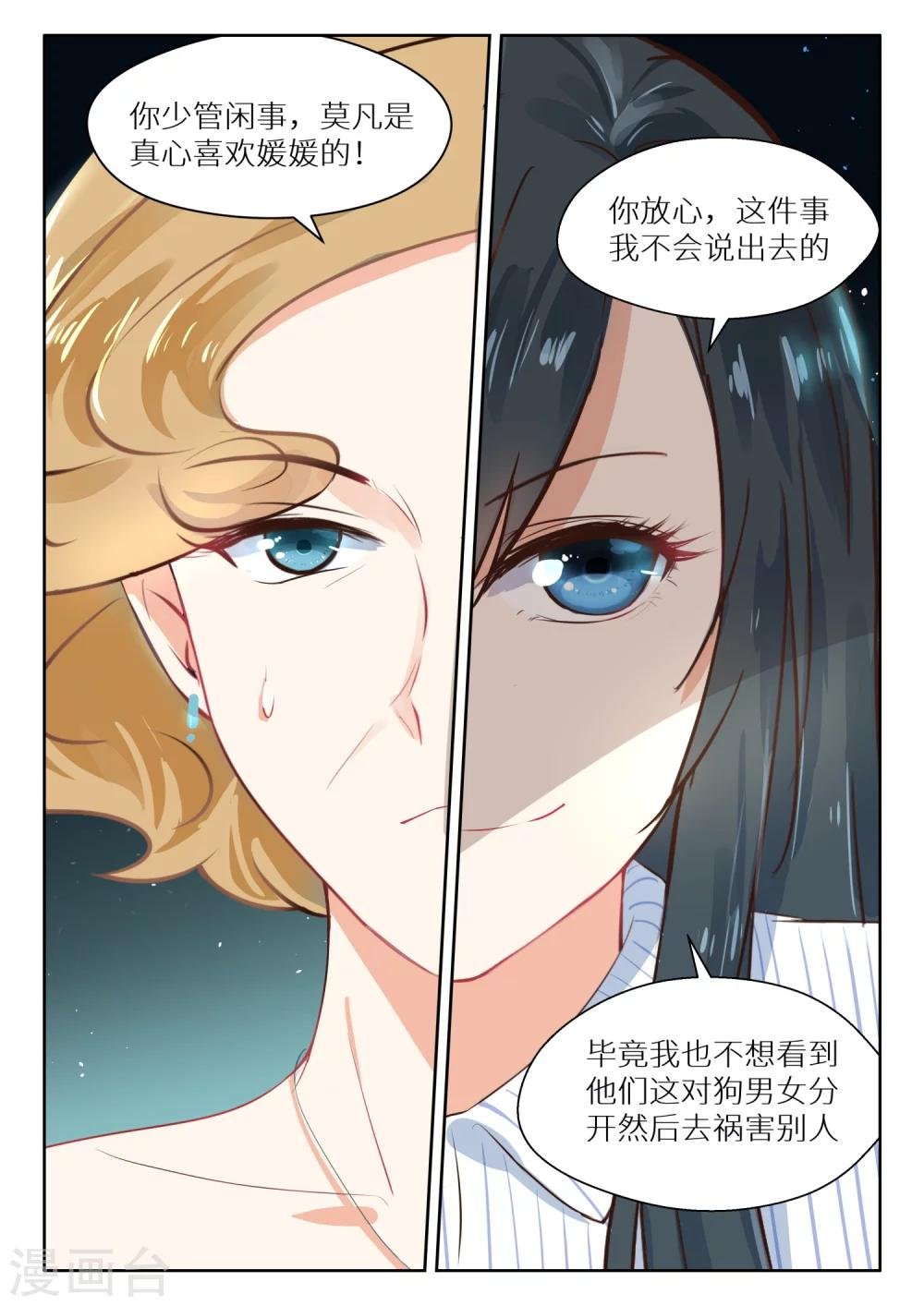 第114话 天大的好消息