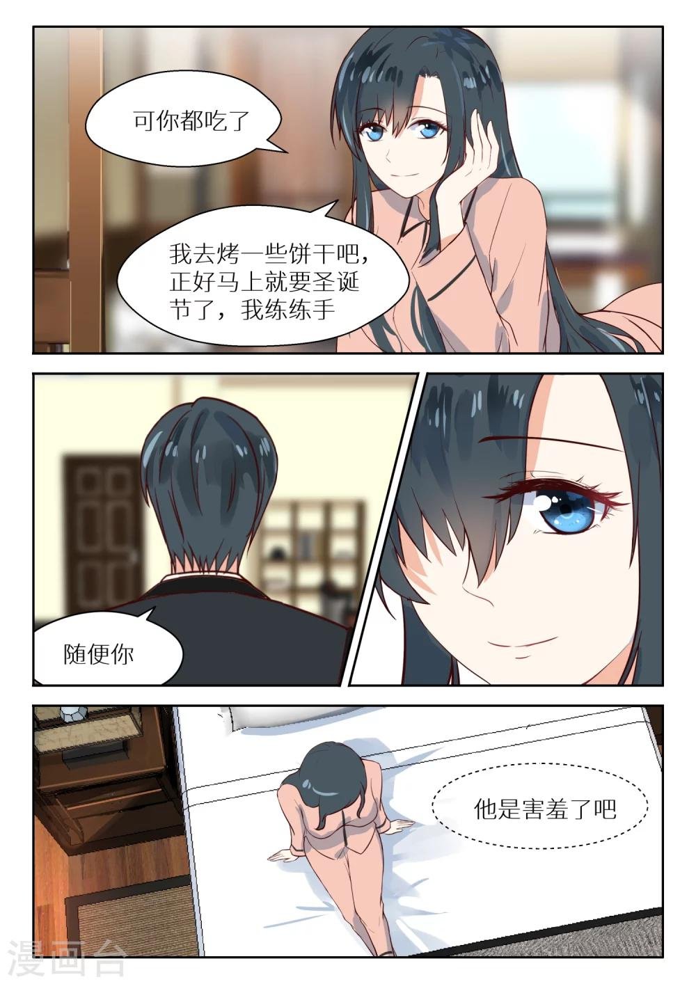 第115话 抱一抱