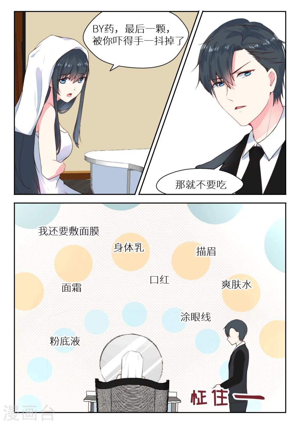 第116话 准备出发