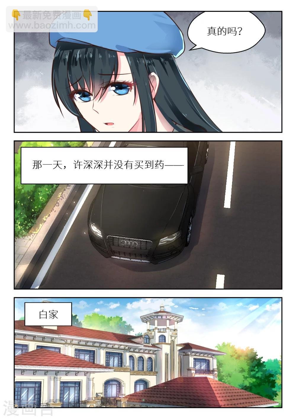 第117话 生疏