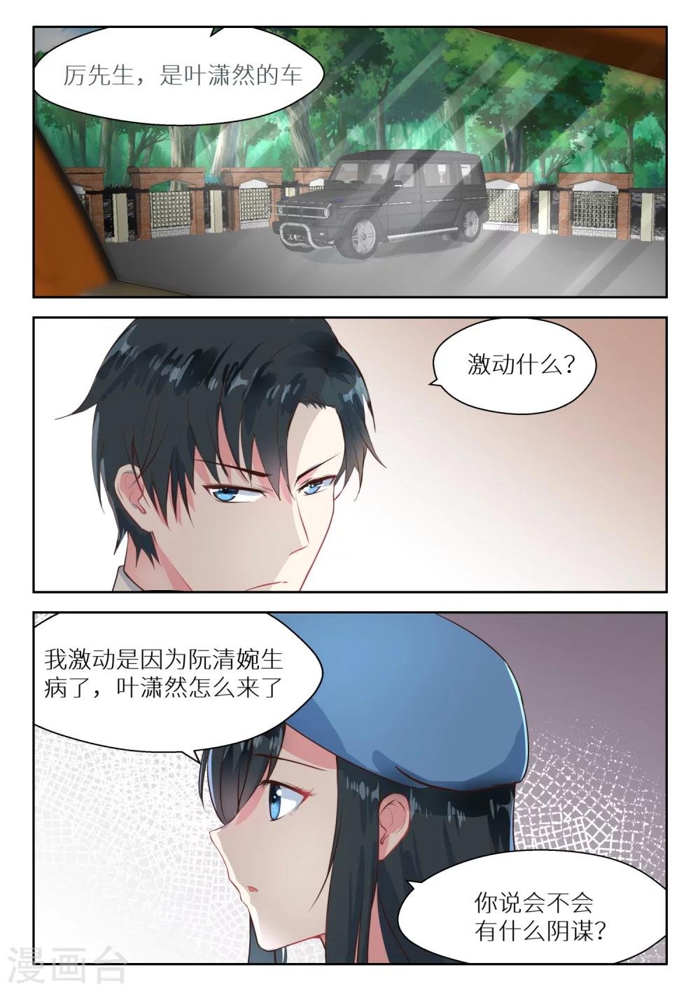 第117话 生疏