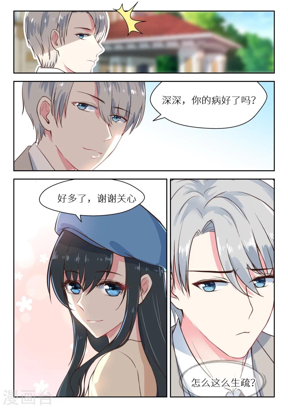 第117话 生疏