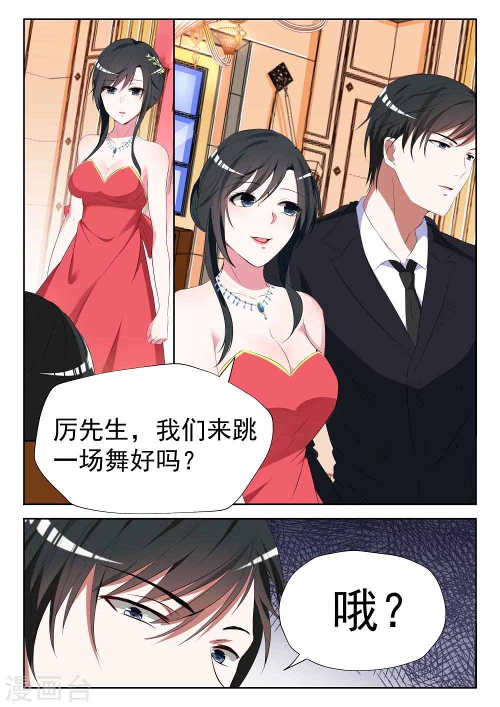 第11话 不要碰我的女人