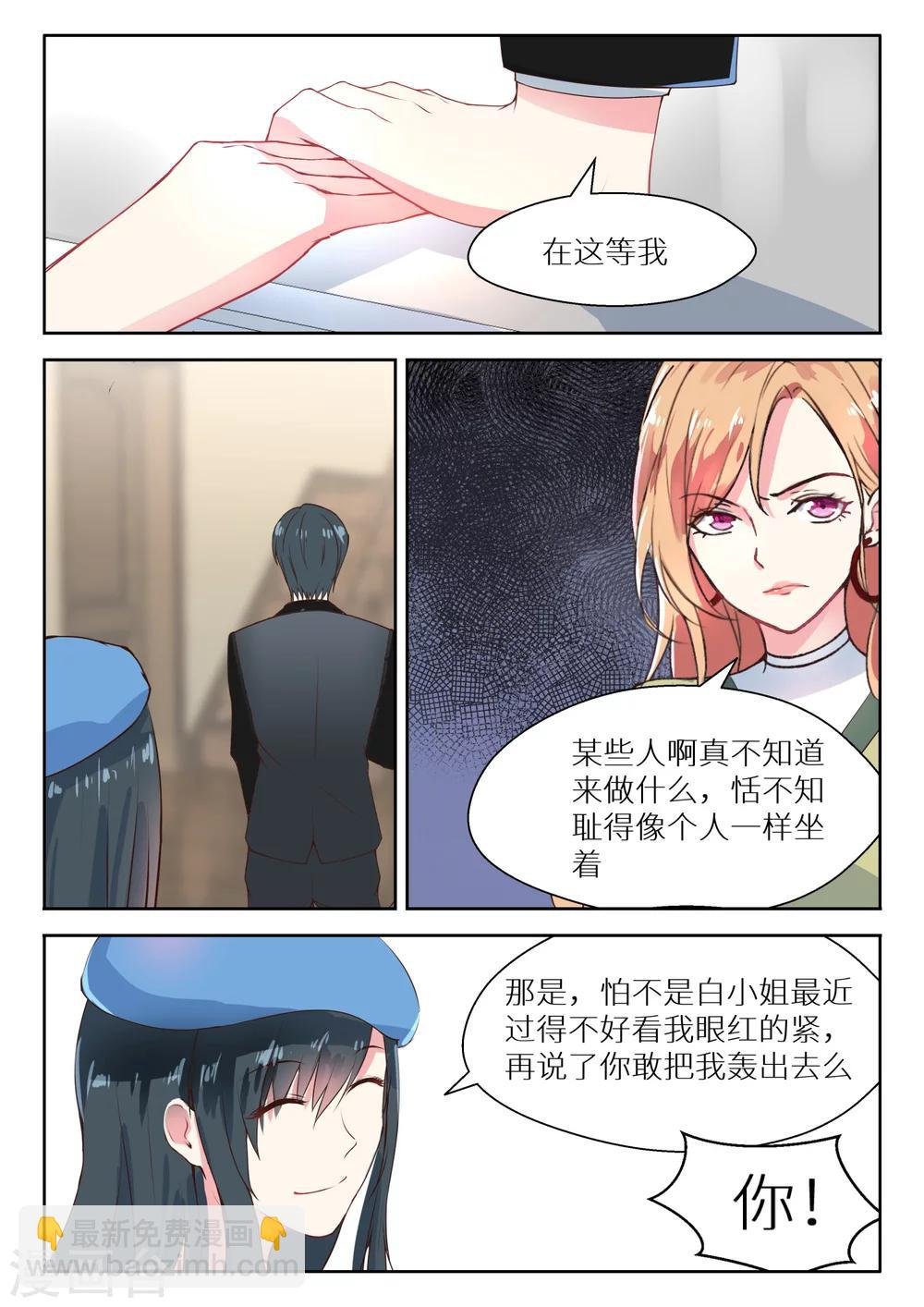 第118话 司徒婉婉