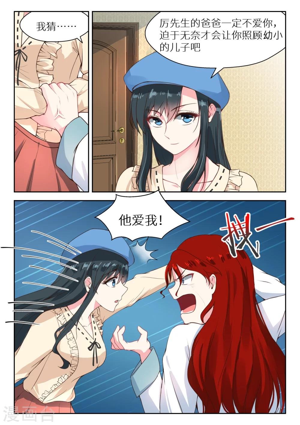 第120话 急火攻心