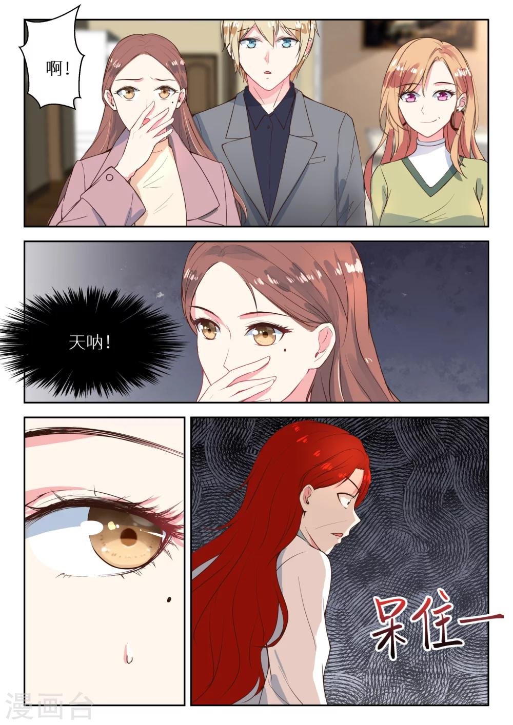 第120话 急火攻心