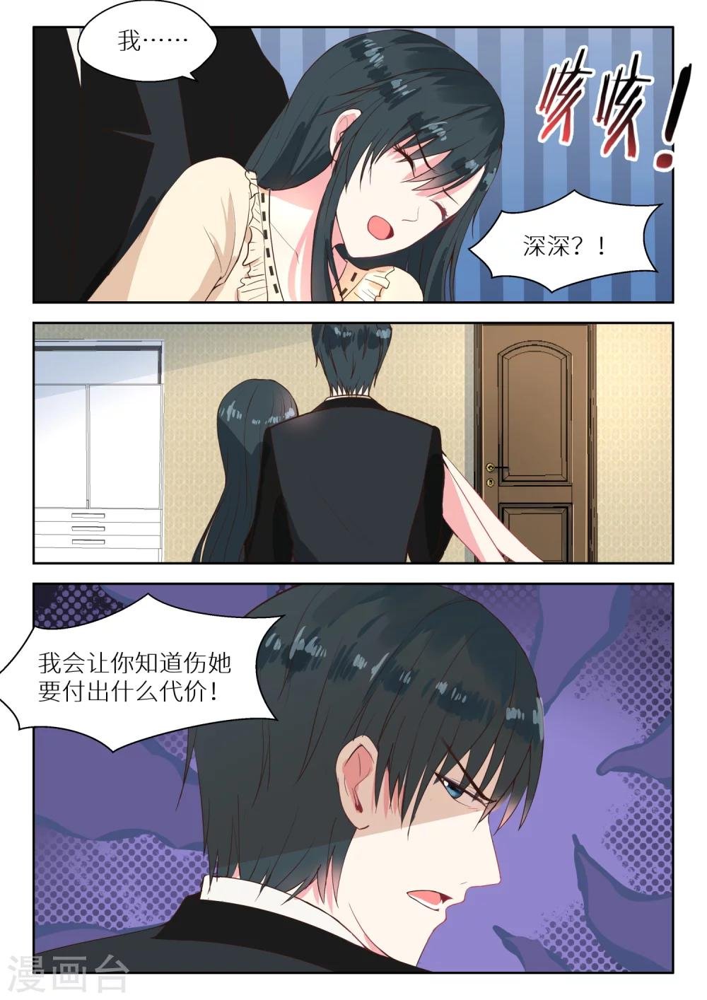 第120话 急火攻心
