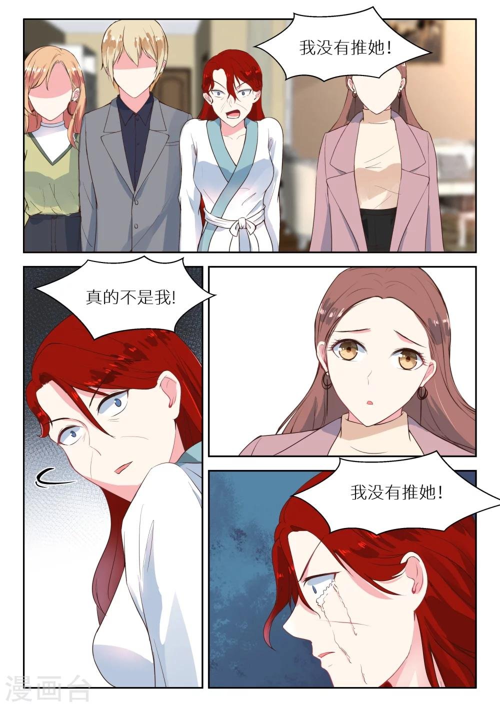 第120话 急火攻心