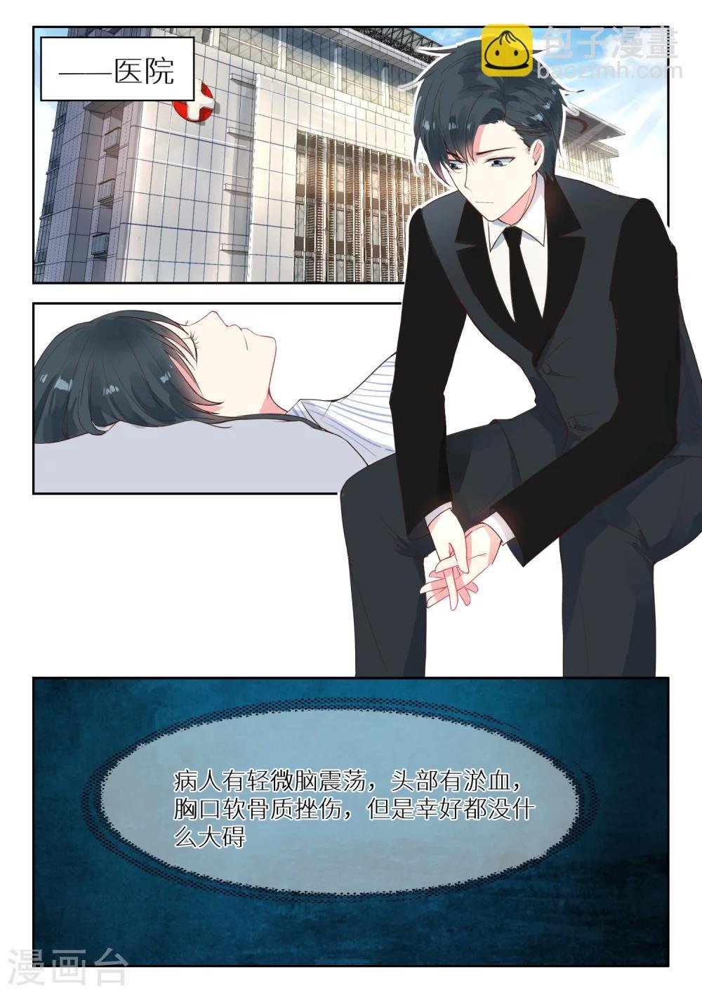 第120话 急火攻心