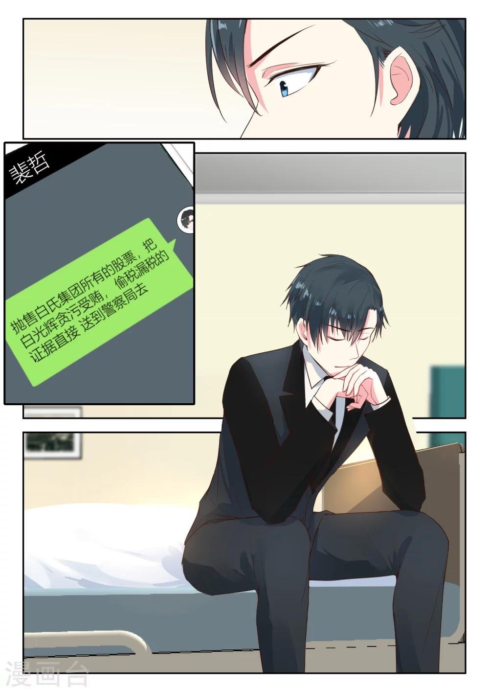 第120话 急火攻心