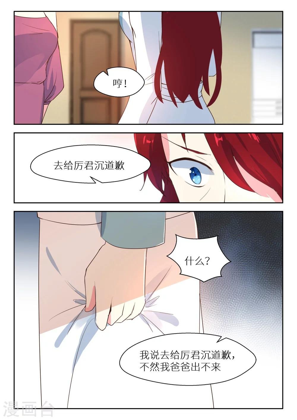 第121话 好自为之