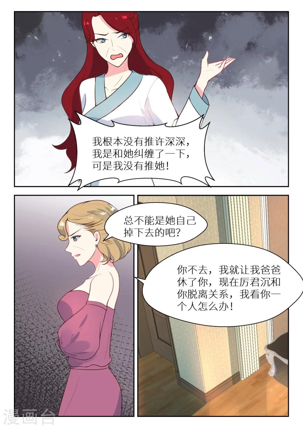 第121话 好自为之