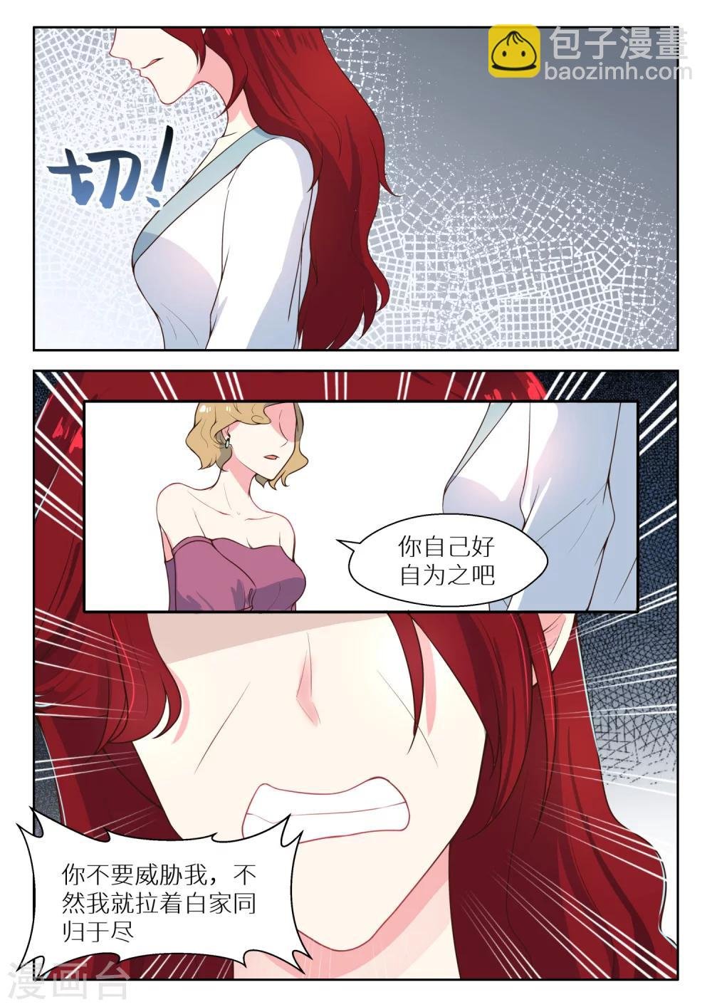 第121话 好自为之