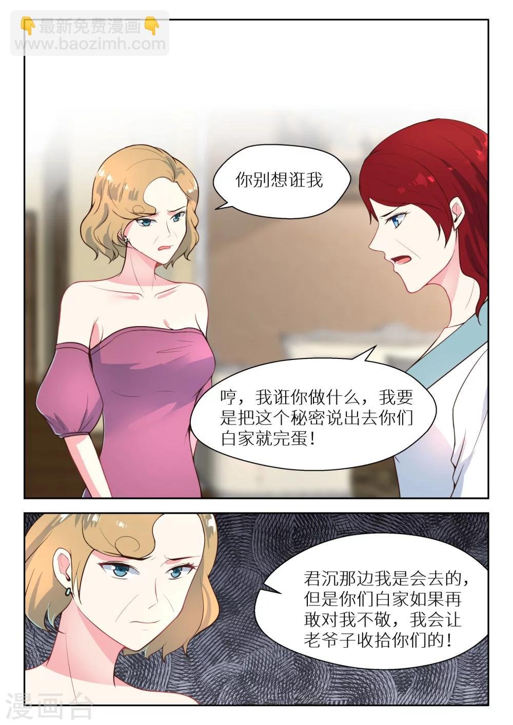 第121话 好自为之