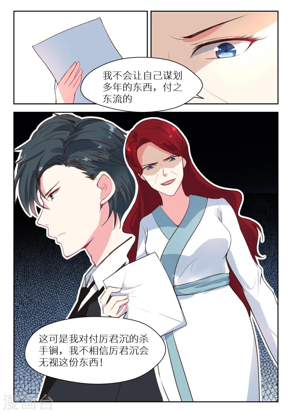 第121话 好自为之
