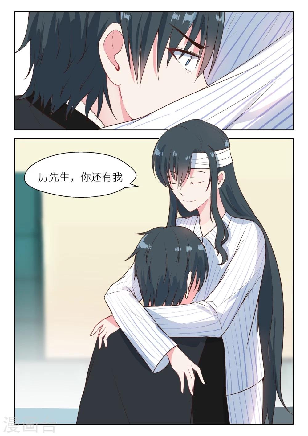 第123话 醉翁之意不在酒