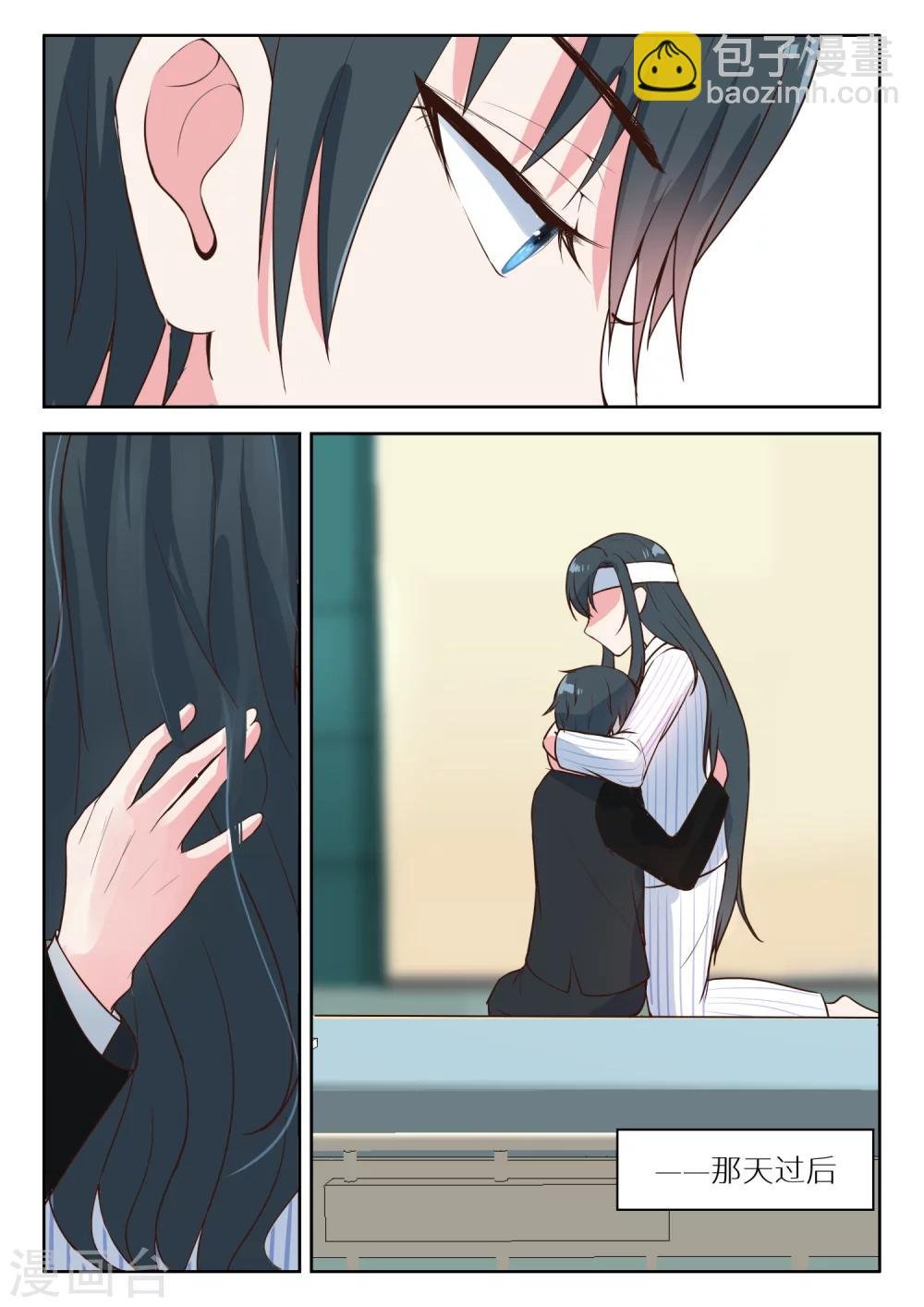第123话 醉翁之意不在酒