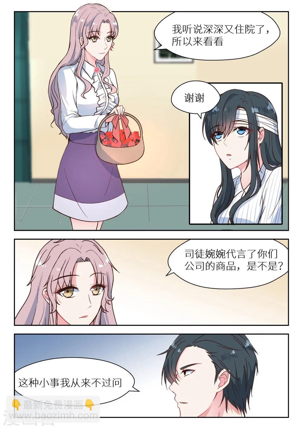 第123话 醉翁之意不在酒