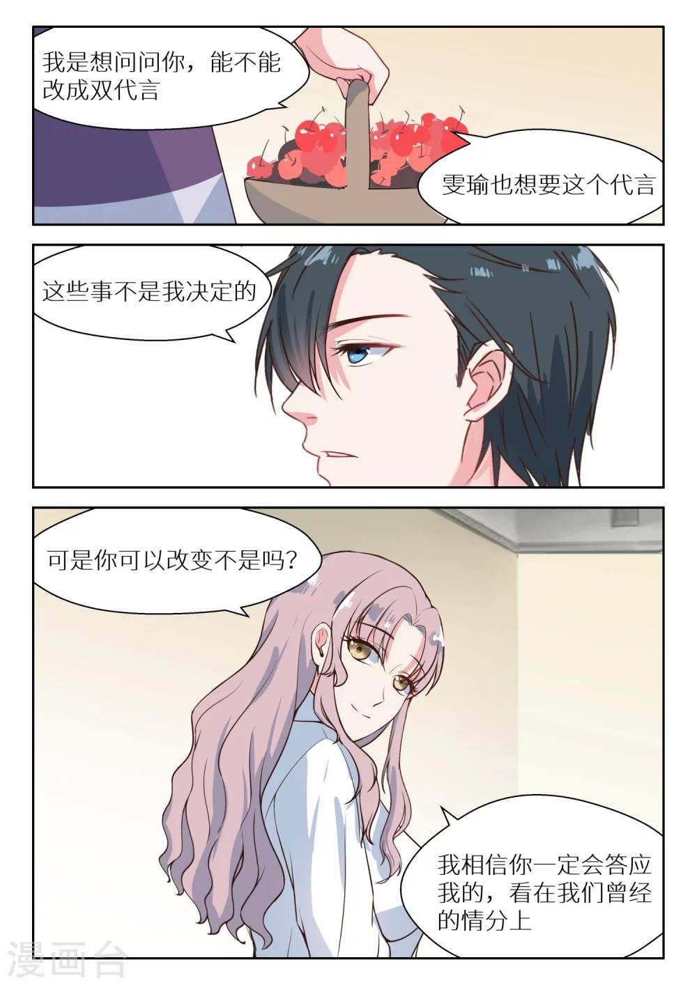 第123话 醉翁之意不在酒