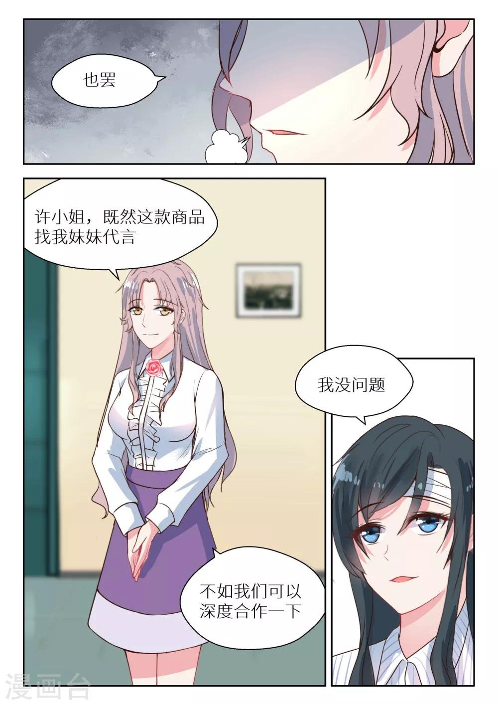 第124话 他是为了我吗？