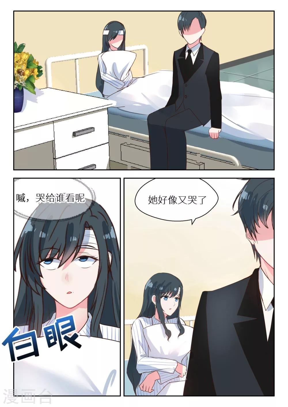 第124话 他是为了我吗？