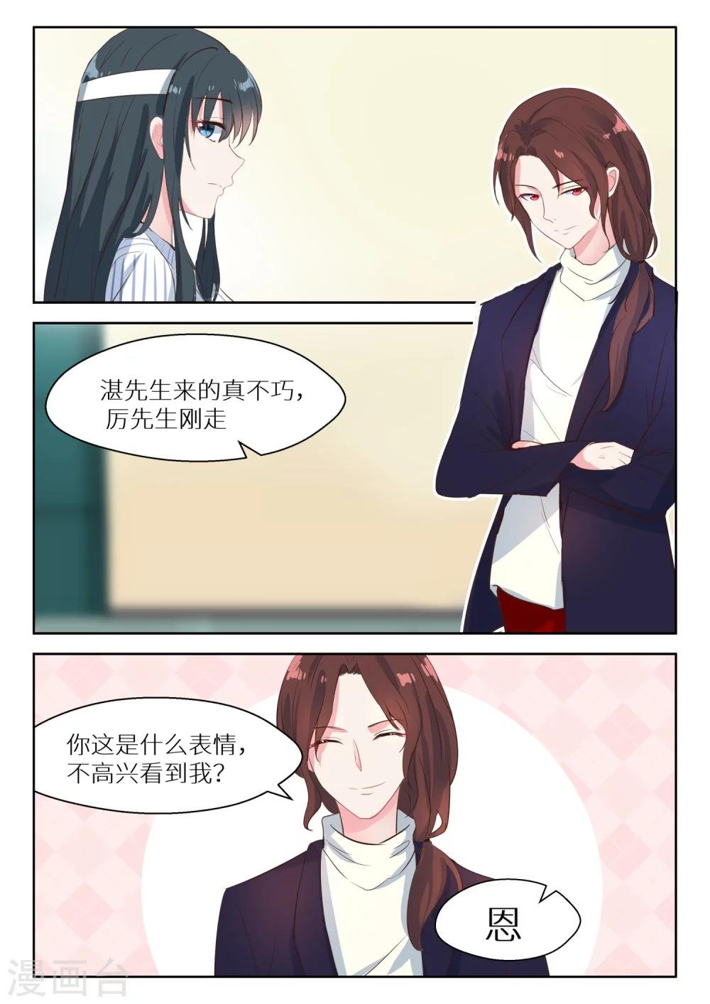 第125话 开始行动