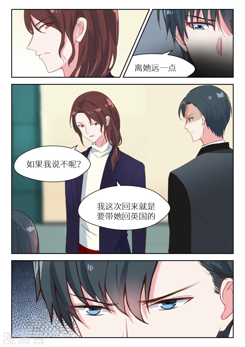 第125话 开始行动