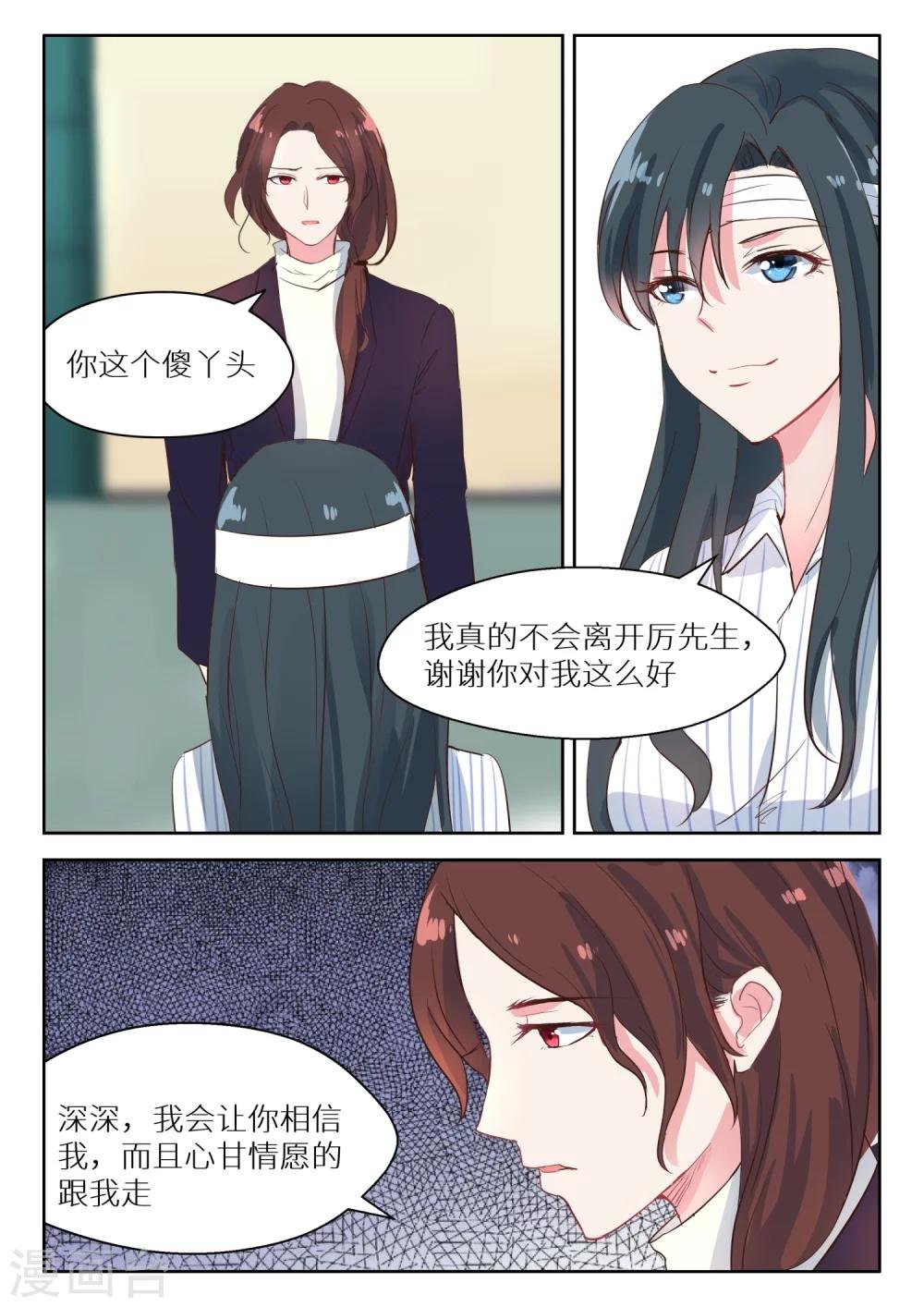 第125话 开始行动