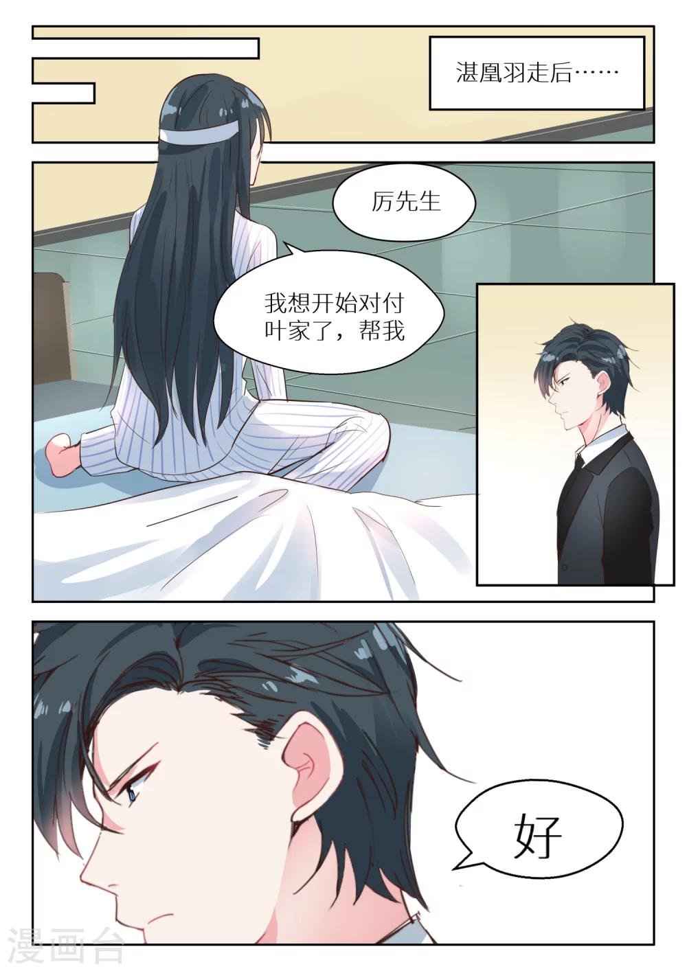 第125话 开始行动