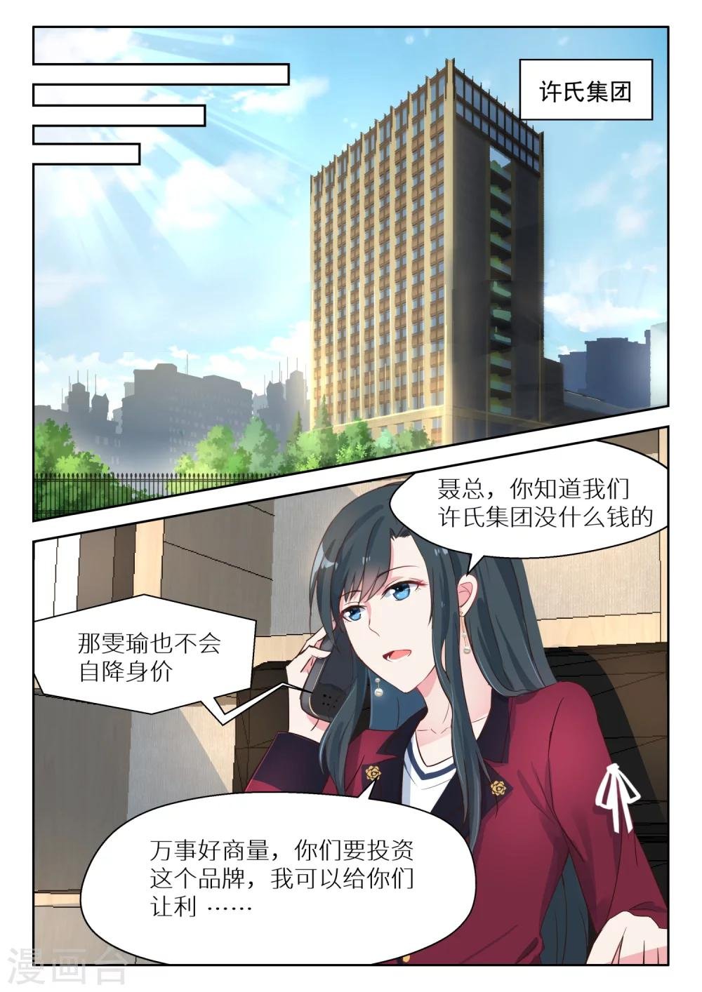 第125话 开始行动