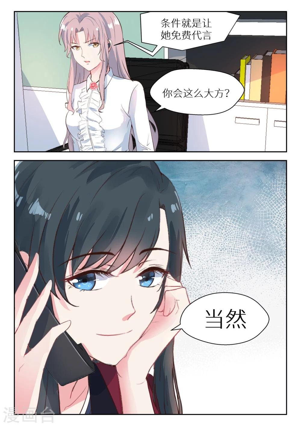第125话 开始行动